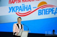 "Батькивщина" заявила о переходе в свои ряды сторонников Королевской