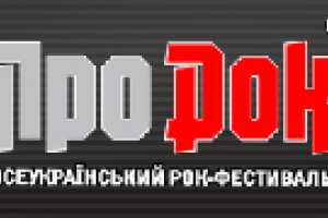 В выходные на "Чайке" соберутся ценители рока