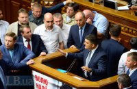 Гройсман открыл заседание с трибуны, а не из президиума