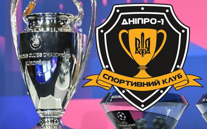 Визначився потенційний суперник "Дніпра-1" за третім раундом кваліфікації Ліги чемпіонів