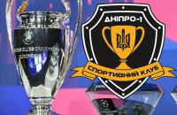 Визначився потенційний суперник "Дніпра-1" за третім раундом кваліфікації Ліги чемпіонів