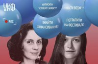 Продюсувати док: фестивальна стратегія, альтернативна та онлайн-дистрибуція