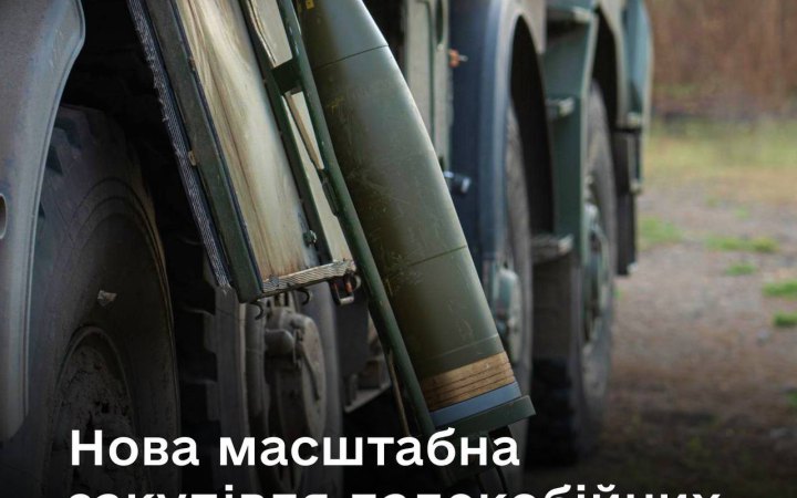 Міноборони оголосило новий тендер на закупівлю далекобійних 155-мм артилерійських снарядів для ЗСУ