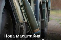 Міноборони оголосило новий тендер на закупівлю далекобійних 155-мм артилерійських снарядів для ЗСУ