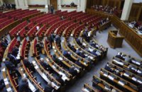 "Бютовцы" пришли в Раду в белых футболках 