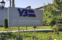 СБУ повідомила про масштабні розкрадання в "Укрзалізниці" та контрабанду запчастин із Росії