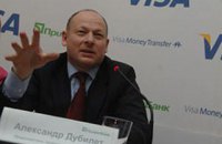 Суд отклонил иск Дубилета об отмене национализации ПриватБанка 