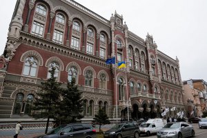 НБУ включит в черный список один из банков с российским капиталом
