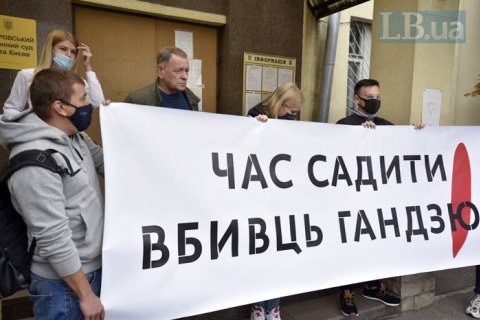 Справа Гандзюк: Апеляційний суд залишив Мангера і Левіна під вартою