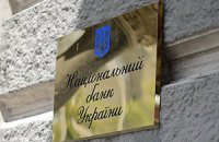 НБУ выпустил медаль "Небесная сотня на страже"