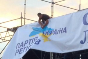 ​ПР «примазалась» к концерту Вакарчука в Луганске. Документ
