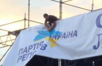 ​ПР «примазалась» к концерту Вакарчука в Луганске. Документ