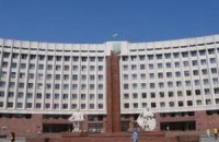 Ивано-Франковский облсовет решил ликвидировать обладминистрацию