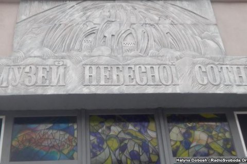 Первый в Украине музей Небесной сотни открыли в Ивано-Франковске