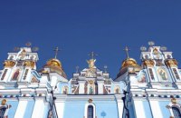У Києві сьогодні офіційно відкривають відреставровану Андріївську церкву