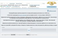 "Укрзалізниця" відновила онлайн-продаж квитків