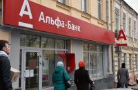 Российский Альфа-банк отказался обслуживать оборонные предприятия из-за санкций