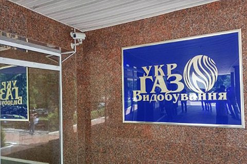 Исполнительная служба заблокировала счета "Укргаздобычи"