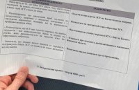Росіяни поширили фейкову "методичку" для українських журналістів щодо Бахмута