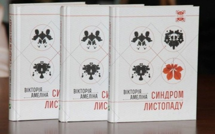Гроші від продажу книжок Вікторії Амеліної підуть на заснований нею Нью-Йоркський літфестиваль