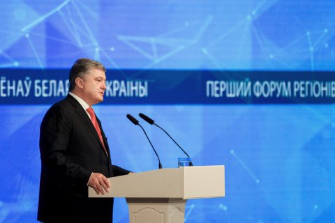 Другий Форум регіонів України та Білорусі пройде в Житомирі