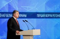 Второй Форум регионов Украины и Беларуси пройдет в Житомире
