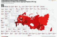 Составлена карта проживания погибших на Донбассе россиян