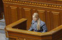 Тимошенко призвала парламент стать частью изменений