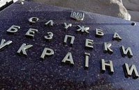 СБУ негативно влияет на имидж Украины в мире, - эксперты