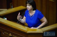 Рада "на днях" получит проект бюджета-2016, - Яресько