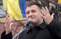 Аваков будет баллотироваться в Раду