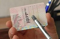 Италия признала украинские водительские права (обновлено)