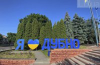 Дубно дорогою до Львова