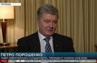 Порошенко пообіцяв повернутися до України в першій половині січня