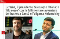 Усі дороги з України ведуть до Канту. Або які інтереси оточення Зеленського має в Італії