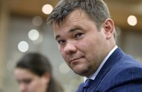 ГПУ рассматривает вопрос вручения подозрения Богдану 