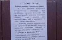 У Києві формують списки маломобільних мешканців на випадок тривалої відсутності тепла