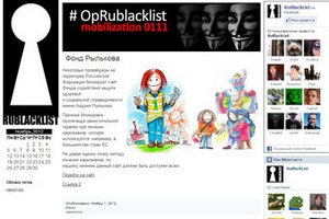 Пиратская партия России откроет доступ к запрещенным сайтам