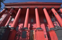 КНУ ім. Шевченка скасував заняття не через проблеми з опаленням