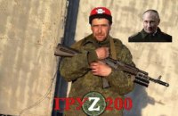 ​ЗСУ знищили російського розвідника на псевдо "Путін"