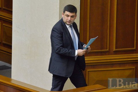 Гройсман в Раде отчитал врио министра здравоохранения