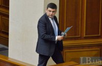 Гройсман в Раде отчитал врио министра здравоохранения