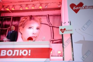 В Батькивщине рассказали, когда пойдут на диалог с властью