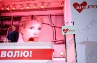 В Батькивщине рассказали, когда пойдут на диалог с властью