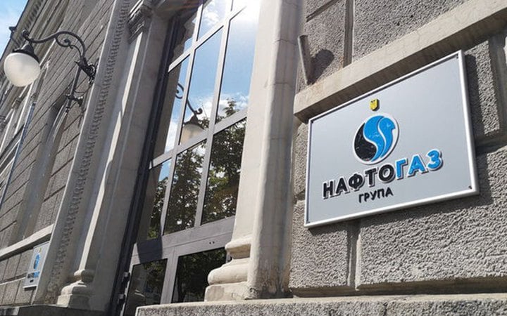 Наглядова рада «Нафтогазу» оголосила про відкритий конкурс на посаду голови правління