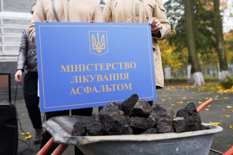У Минздрава провели акцию "Министерство лечения асфальтом" с требованием отставки Степанова