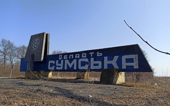 Частина Сумщини знеструмлена через російську атаку