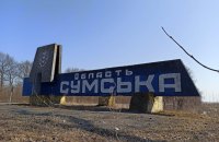 Частина Сумщини знеструмлена через російську атаку