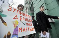 Активисты похоронили мыс Мартьян
