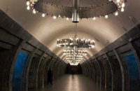 Движение поездов метро в Киеве восстановлено (обновлено)